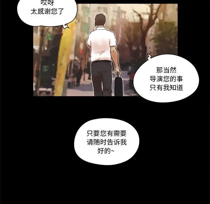 前任的陷阱第26话