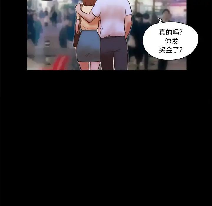 前任的陷阱第26话