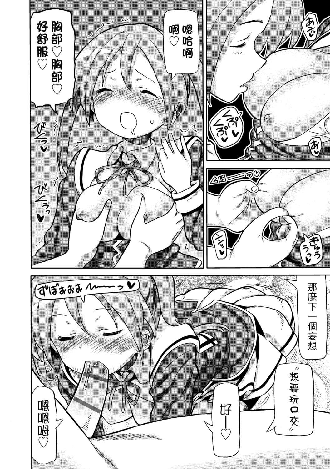 [ホーミング]超JCいもうと[中国翻訳][DL版][ホーミング]超JCいもうと[中国翻訳][DL版]