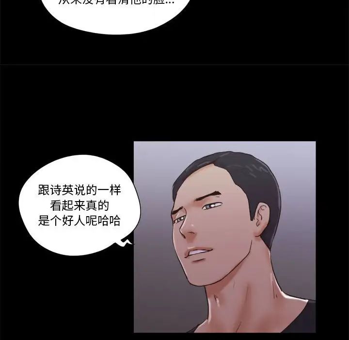 前任的陷阱第27话