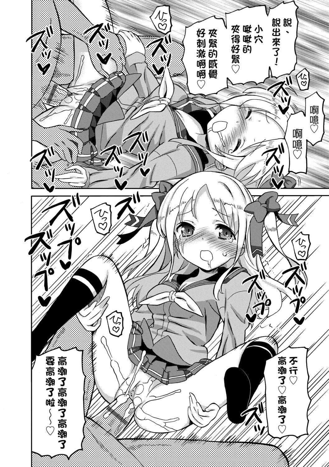 [ホーミング]超JCいもうと[中国翻訳][DL版][ホーミング]超JCいもうと[中国翻訳][DL版]