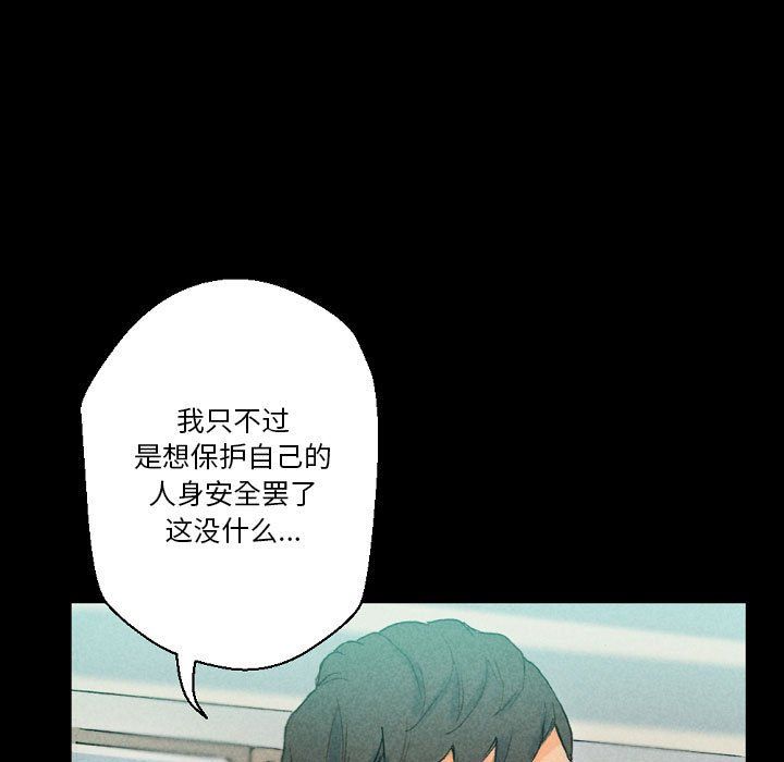 完美情人养成记第28话