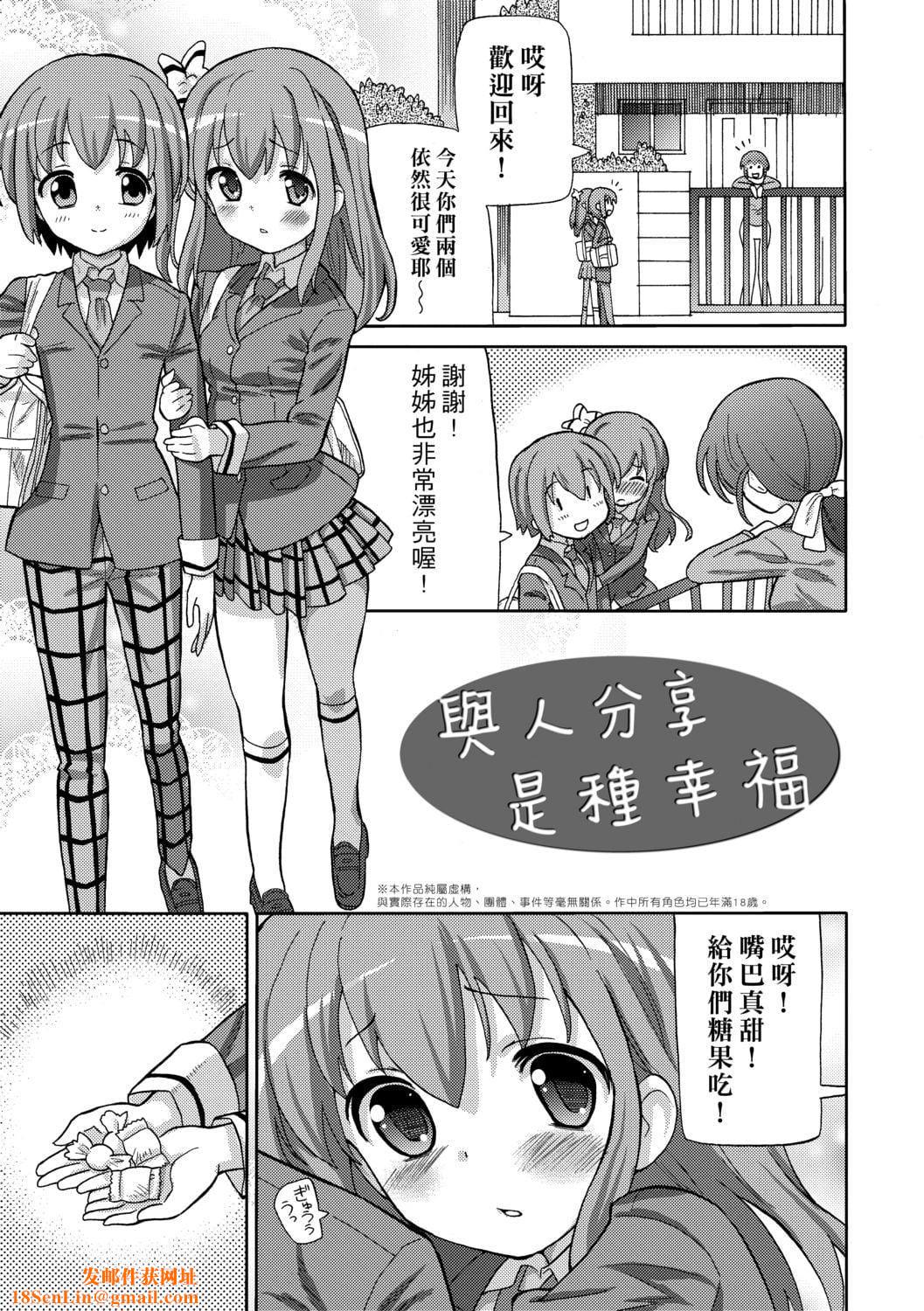 [ホーミング]超JCいもうと[中国翻訳][DL版][ホーミング]超JCいもうと[中国翻訳][DL版]