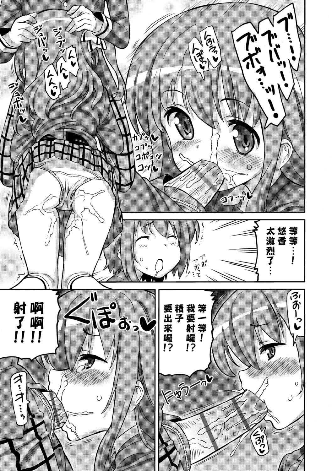 [ホーミング]超JCいもうと[中国翻訳][DL版][ホーミング]超JCいもうと[中国翻訳][DL版]