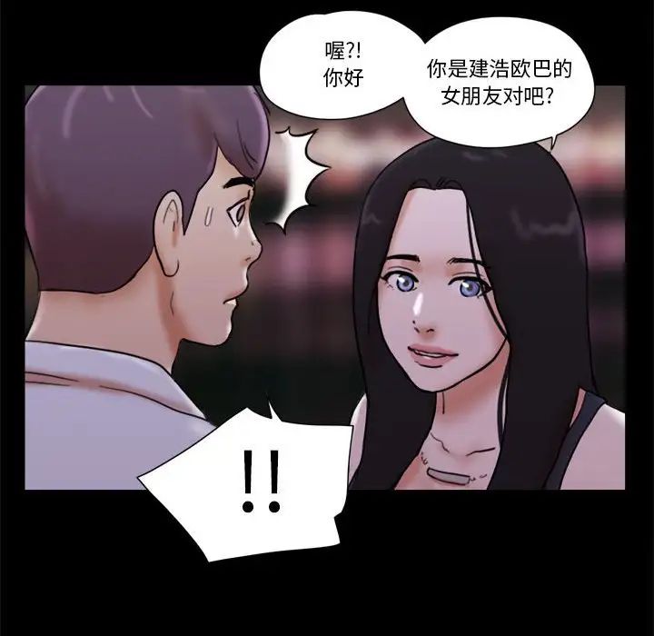 前任的陷阱第27话