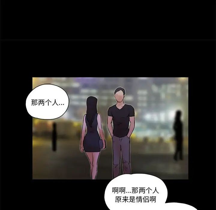 前任的陷阱第28话