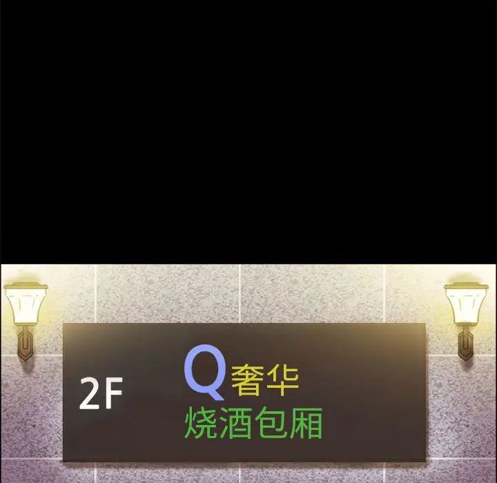 前任的陷阱第28话