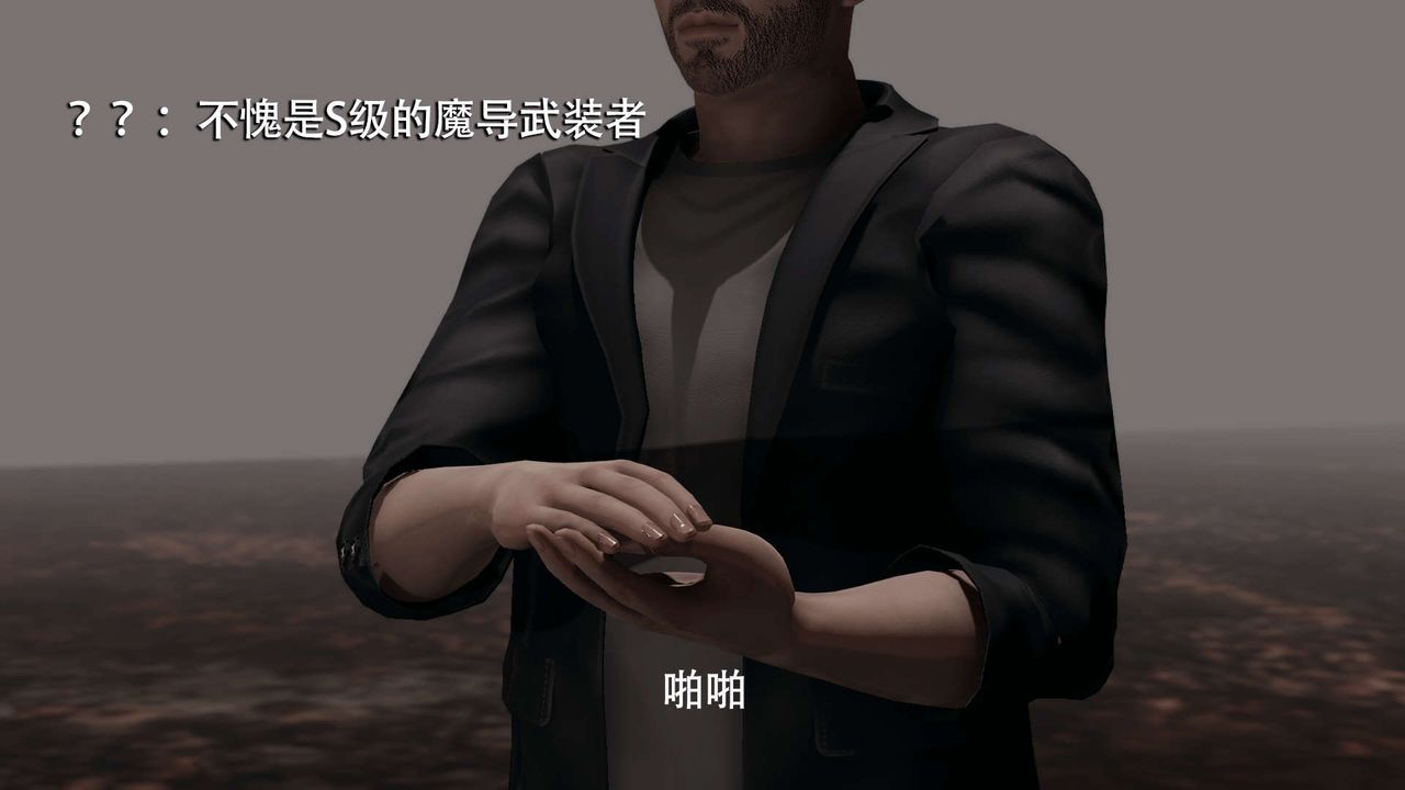 [3D]魔导世界第09话