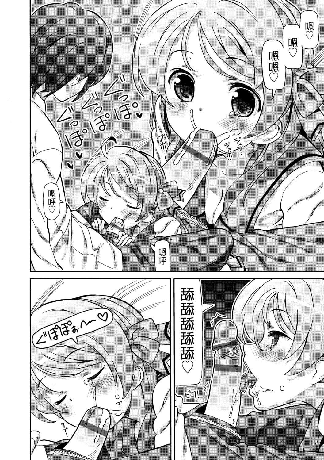 [ホーミング]超JCいもうと[中国翻訳][DL版][ホーミング]超JCいもうと[中国翻訳][DL版]