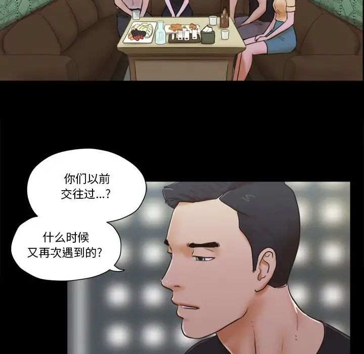 前任的陷阱第29话