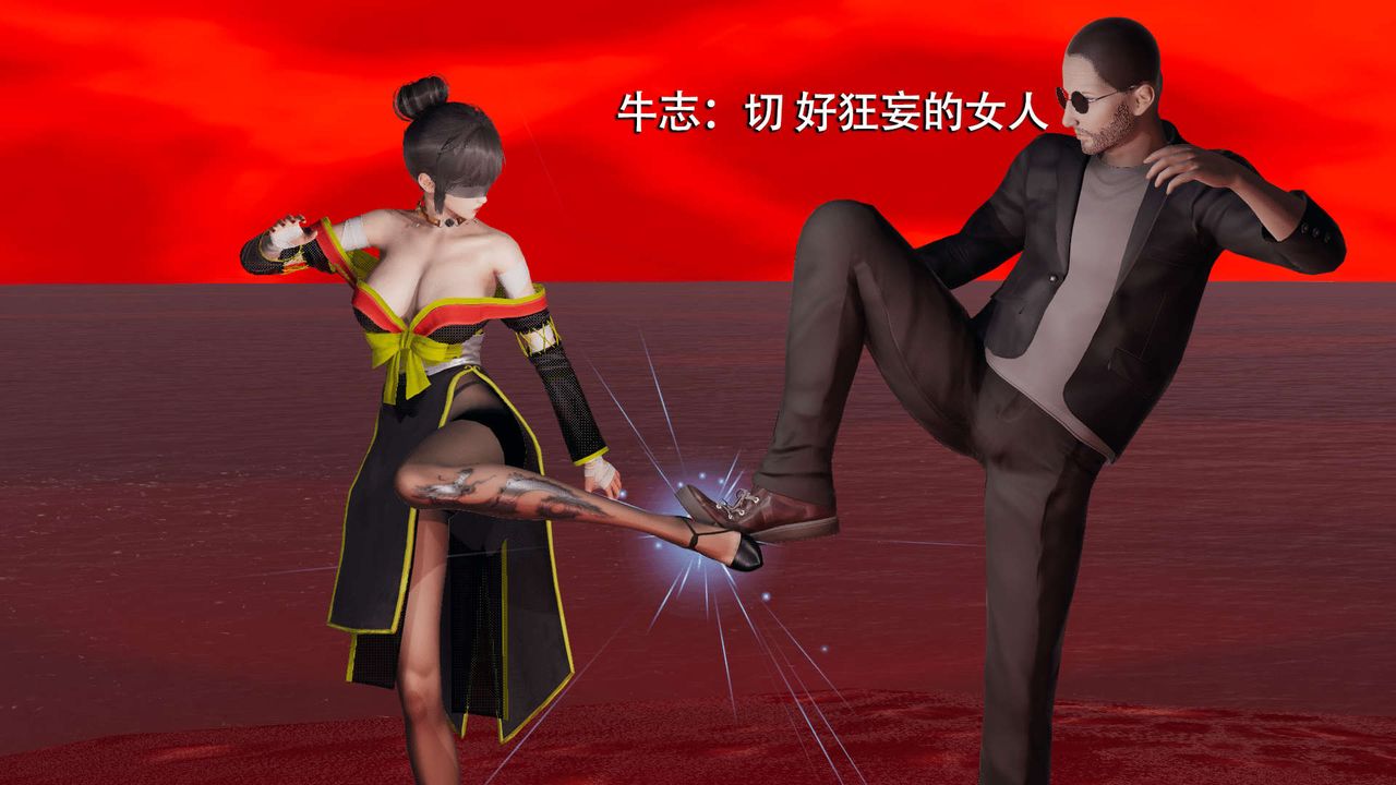 [3D]魔导世界第09话