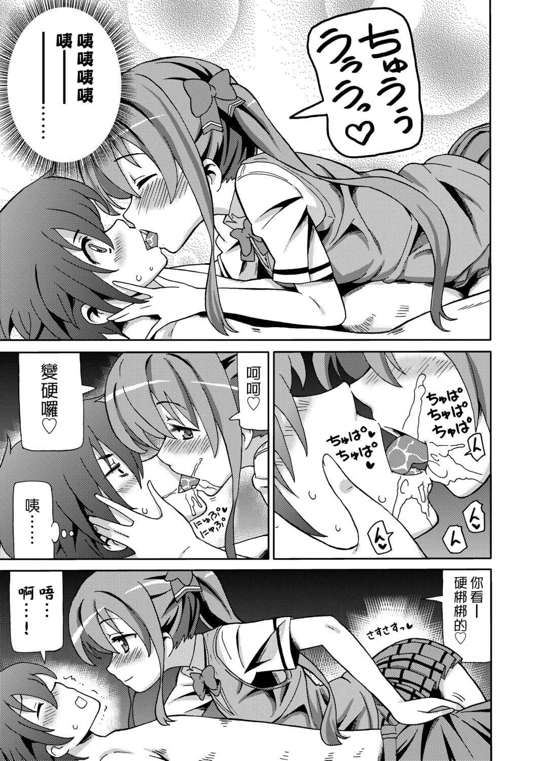 [ホーミング]超JCいもうと[中国翻訳][DL版][ホーミング]超JCいもうと[中国翻訳][DL版]