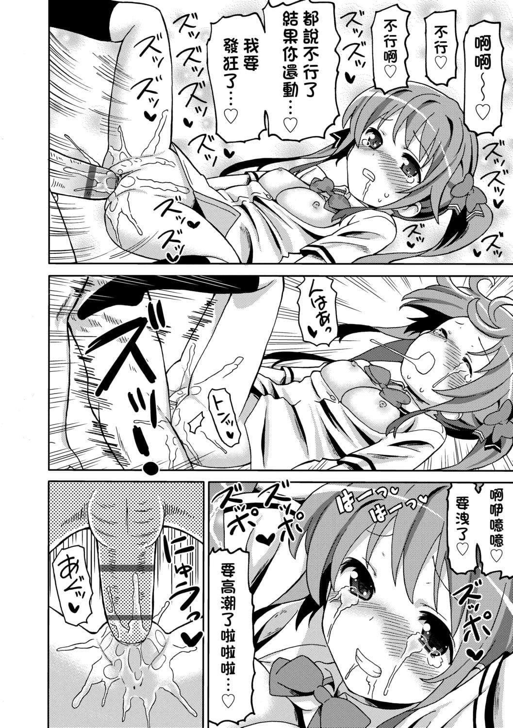 [ホーミング]超JCいもうと[中国翻訳][DL版][ホーミング]超JCいもうと[中国翻訳][DL版]