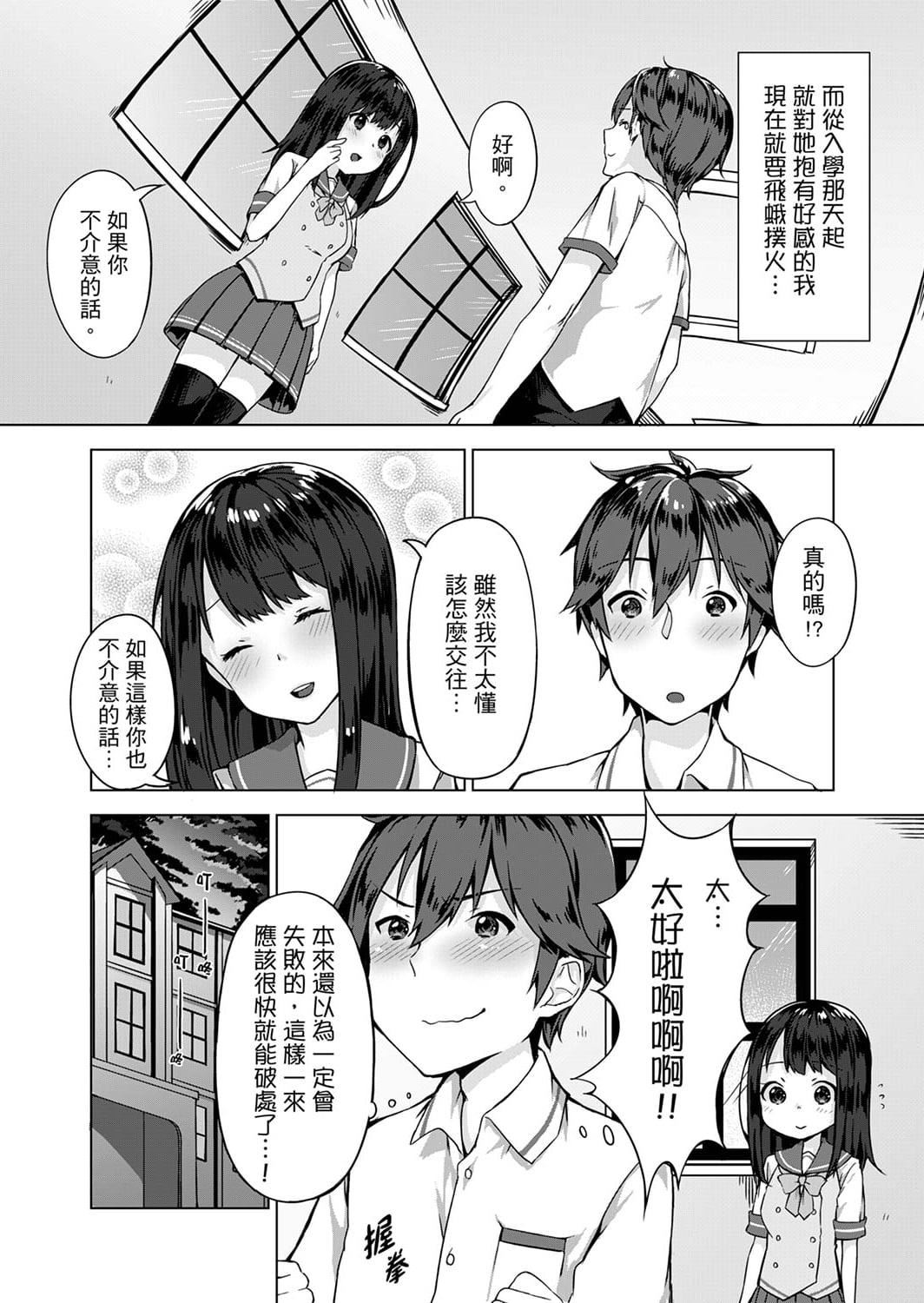 [柚木イチカ]パンツ忘れて初エッチ!？濡れすぎちゃって止まらないっ[中国翻訳][DL版][柚木イチカ]パンツ忘れて初エッチ!？濡れすぎちゃって止まらないっ[中国翻訳][DL版]