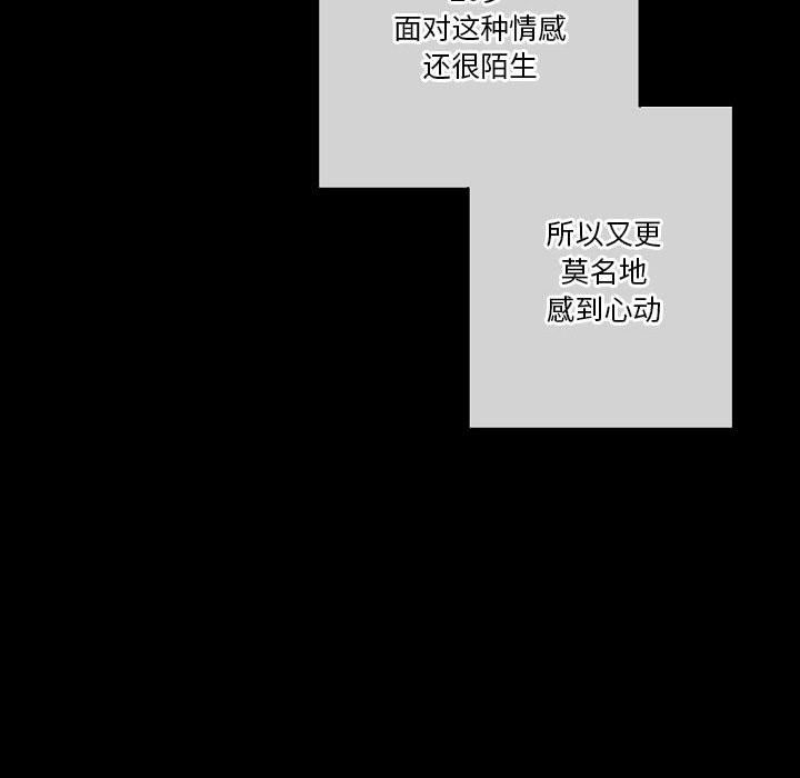 完美情人养成记第29话