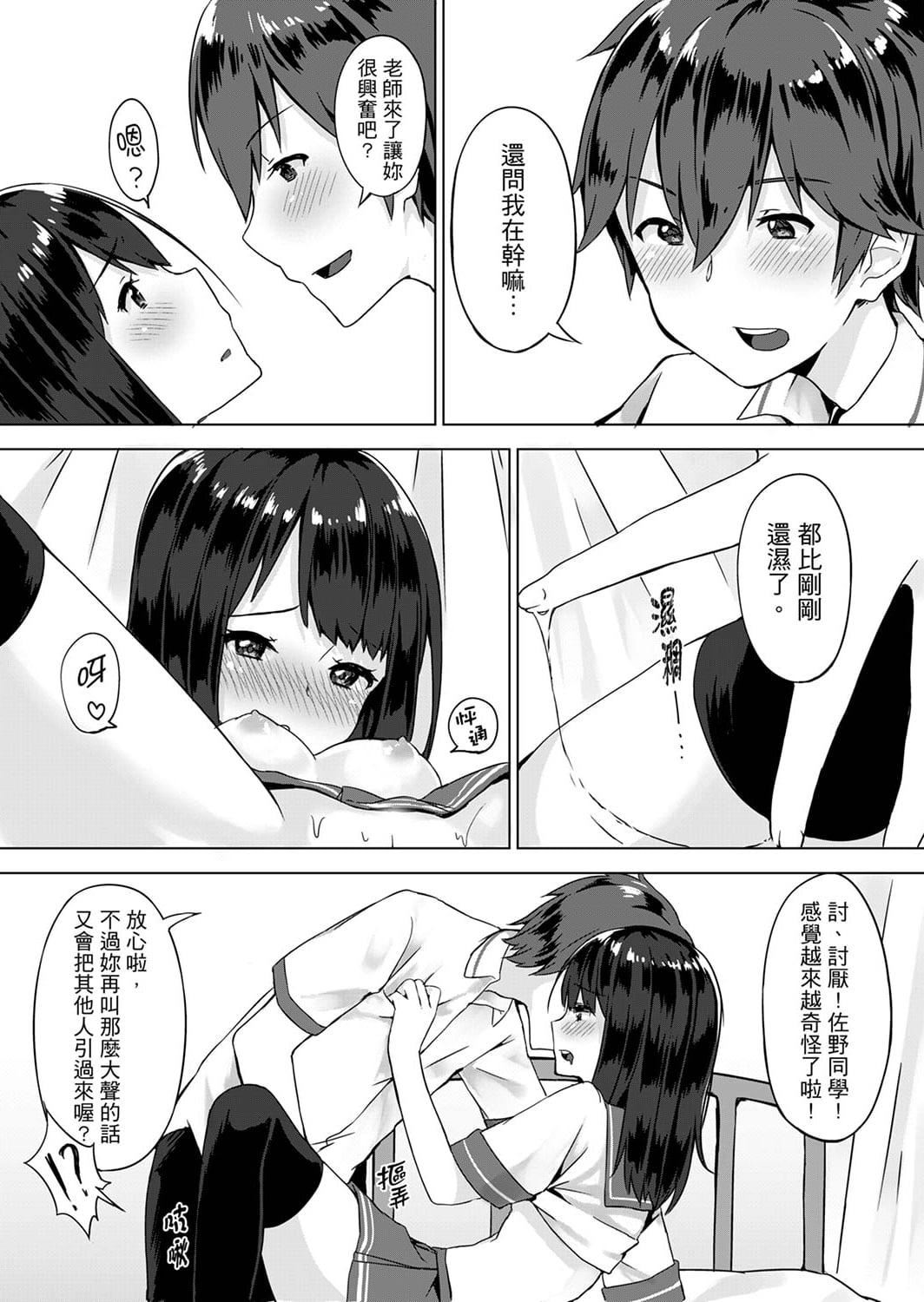 [柚木イチカ]パンツ忘れて初エッチ!？濡れすぎちゃって止まらないっ[中国翻訳][DL版][柚木イチカ]パンツ忘れて初エッチ!？濡れすぎちゃって止まらないっ[中国翻訳][DL版]