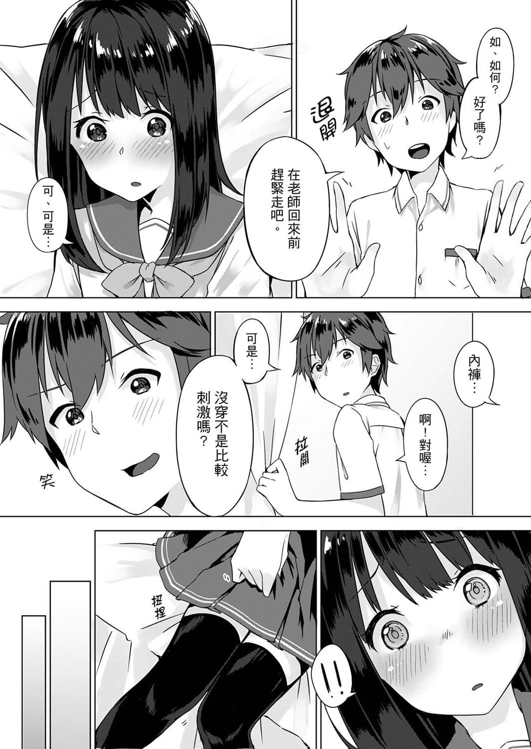 [柚木イチカ]パンツ忘れて初エッチ!？濡れすぎちゃって止まらないっ[中国翻訳][DL版][柚木イチカ]パンツ忘れて初エッチ!？濡れすぎちゃって止まらないっ[中国翻訳][DL版]