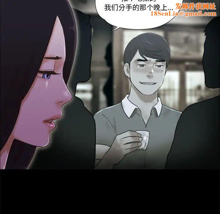 前任的陷阱第30话