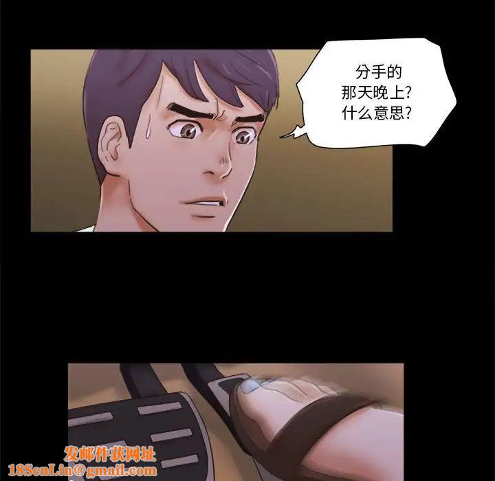 前任的陷阱第30话