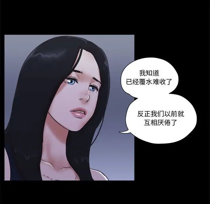 前任的陷阱第30话