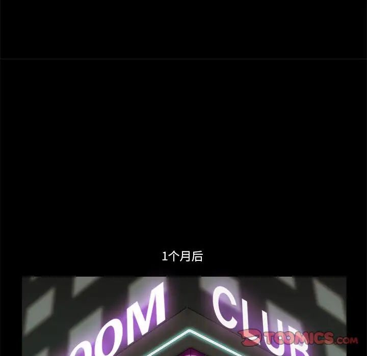 前任的陷阱第30话