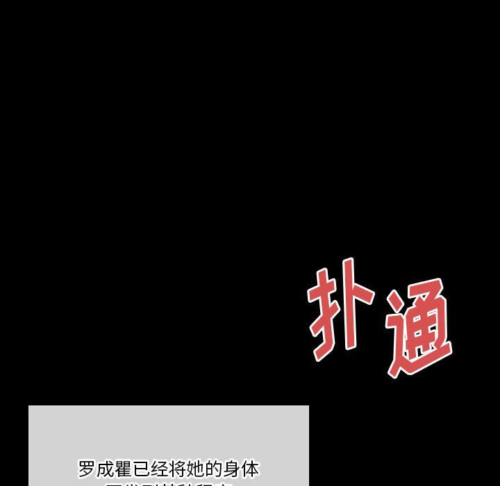 完美情人养成记第29话