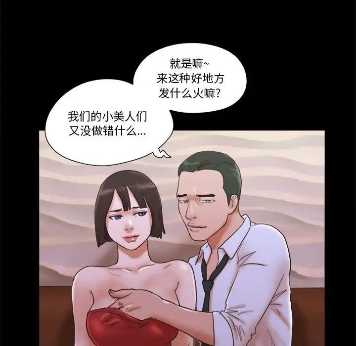 前任的陷阱第30话