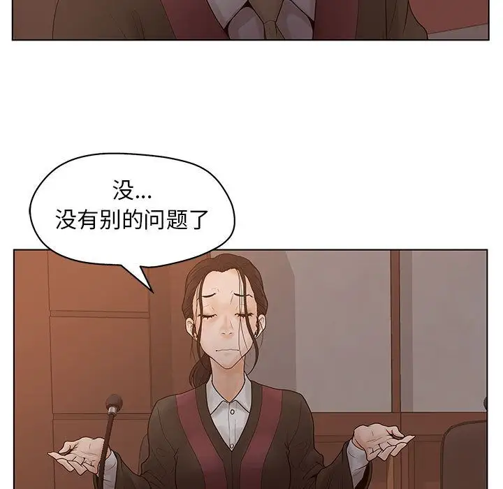 诬告第11章