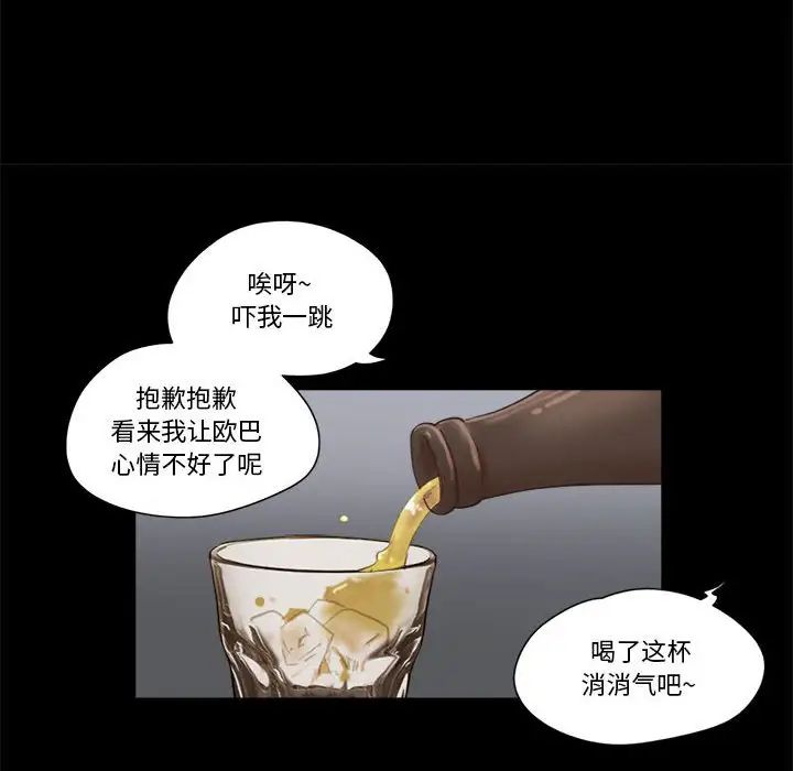 前任的陷阱第30话