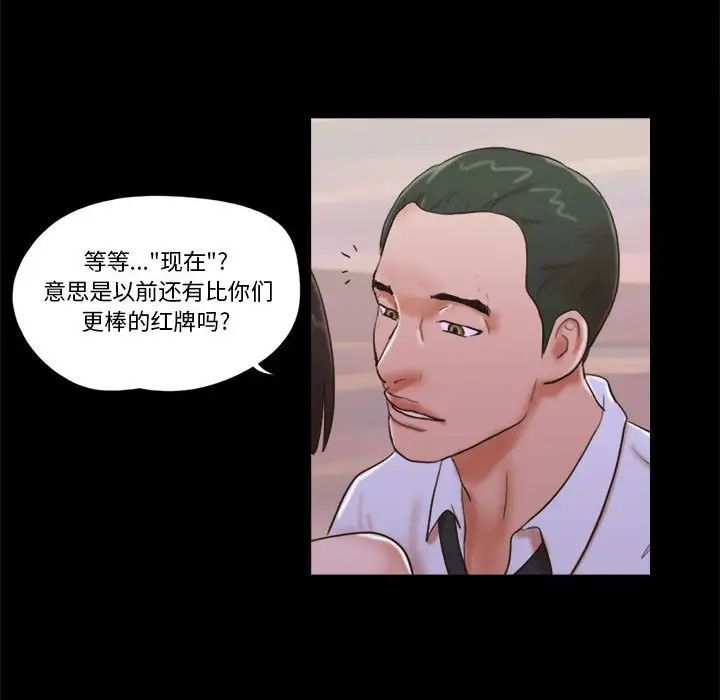 前任的陷阱第30话