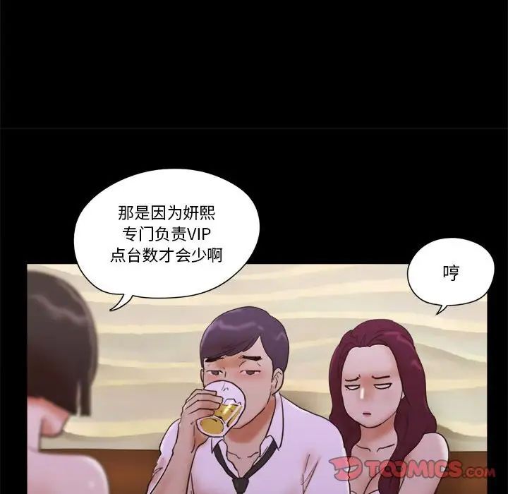 前任的陷阱第30话