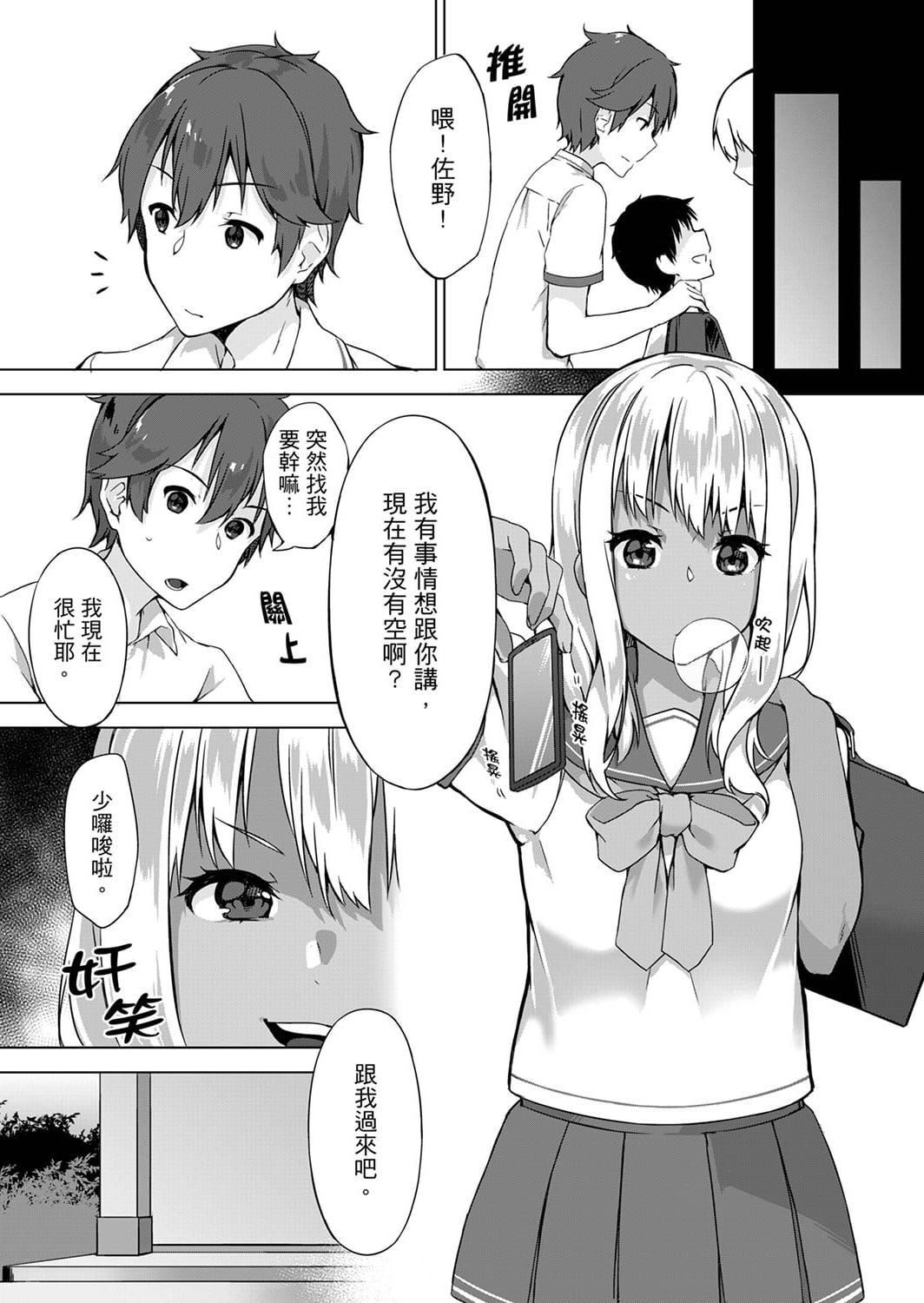 [柚木イチカ]パンツ忘れて初エッチ!？濡れすぎちゃって止まらないっ[中国翻訳][DL版][柚木イチカ]パンツ忘れて初エッチ!？濡れすぎちゃって止まらないっ[中国翻訳][DL版]