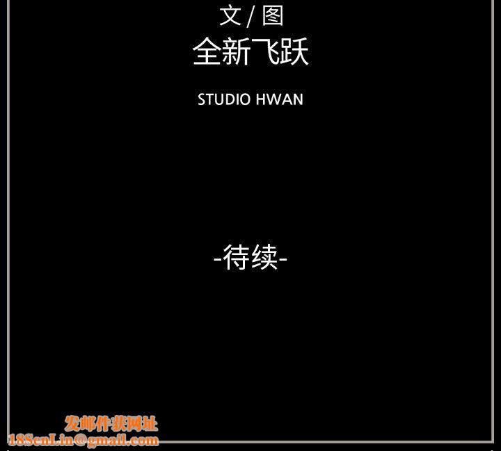 完美情人养成记第29话