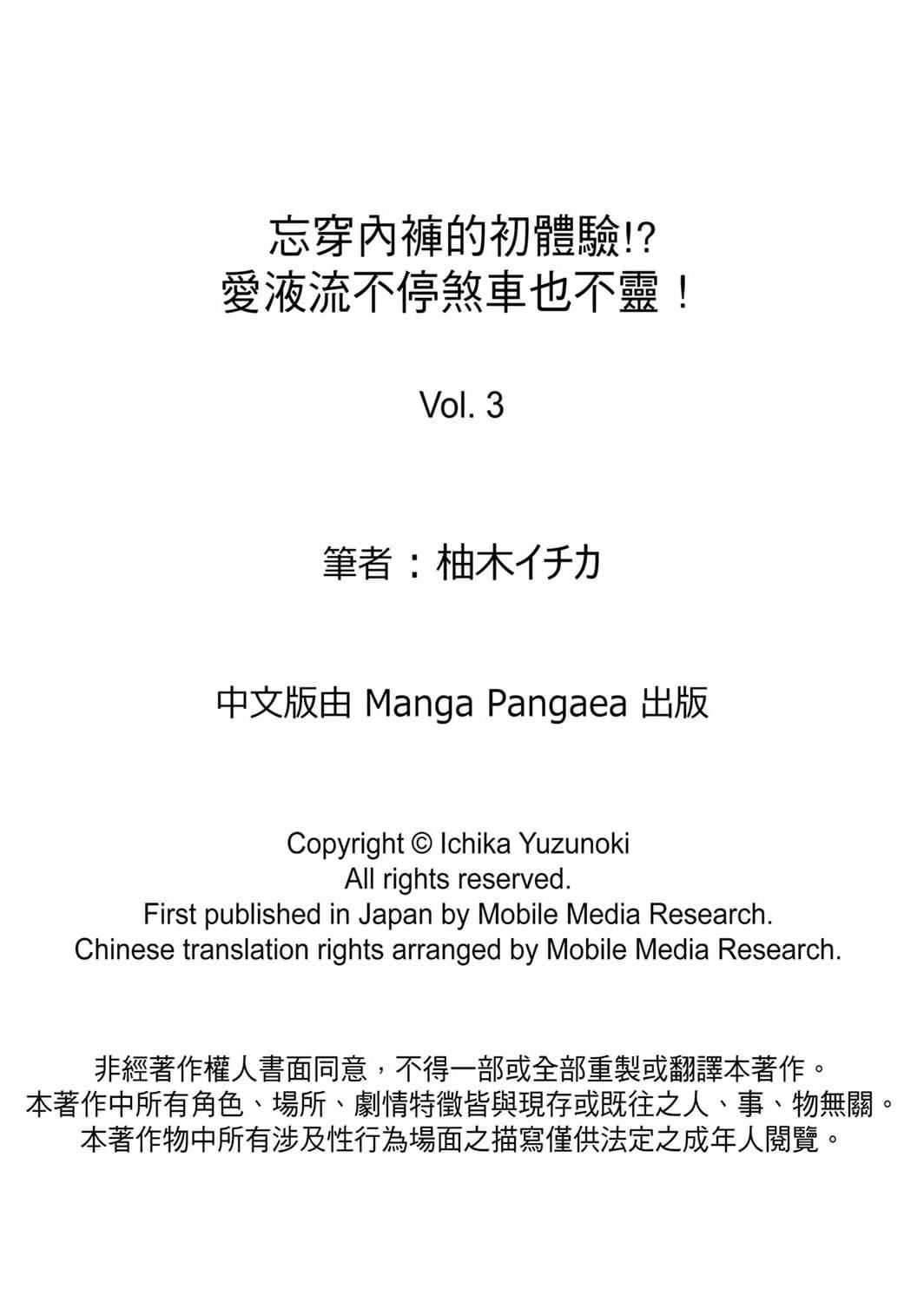[柚木イチカ]パンツ忘れて初エッチ!？濡れすぎちゃって止まらないっ[中国翻訳][DL版][柚木イチカ]パンツ忘れて初エッチ!？濡れすぎちゃって止まらないっ[中国翻訳][DL版]