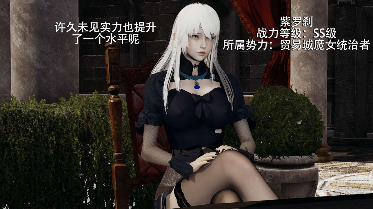 [3D]魔导世界第11话