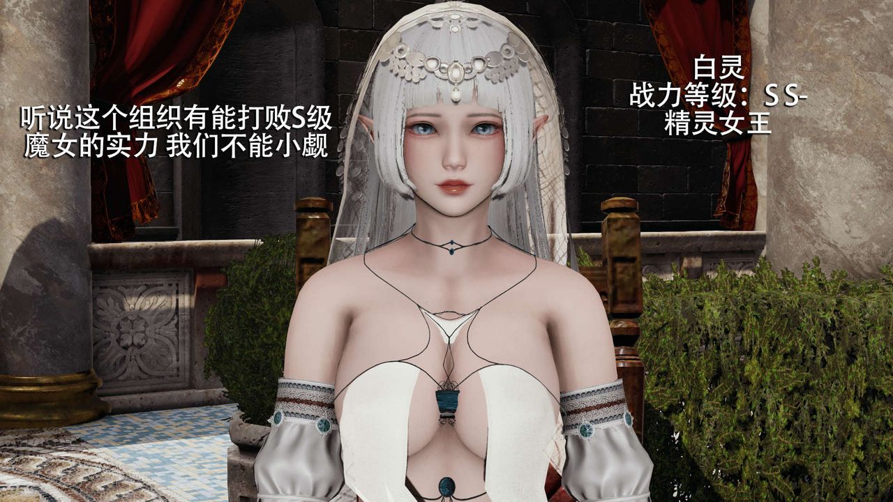 [3D]魔导世界第11话