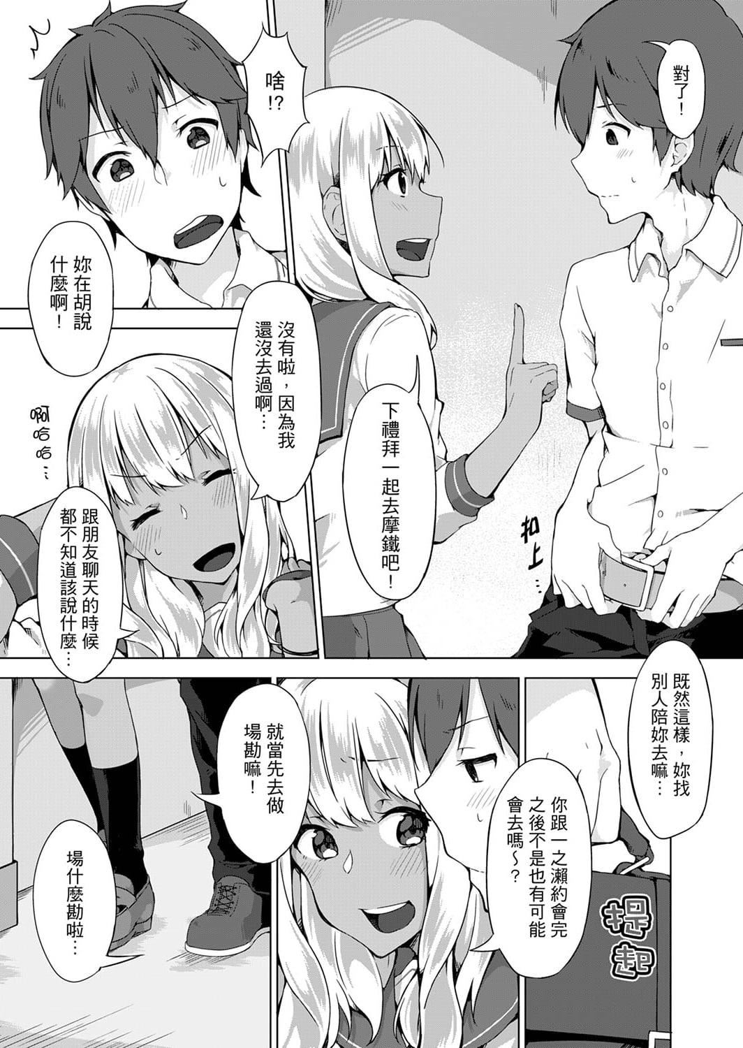 [柚木イチカ]パンツ忘れて初エッチ!？濡れすぎちゃって止まらないっ[中国翻訳][DL版][柚木イチカ]パンツ忘れて初エッチ!？濡れすぎちゃって止まらないっ[中国翻訳][DL版]