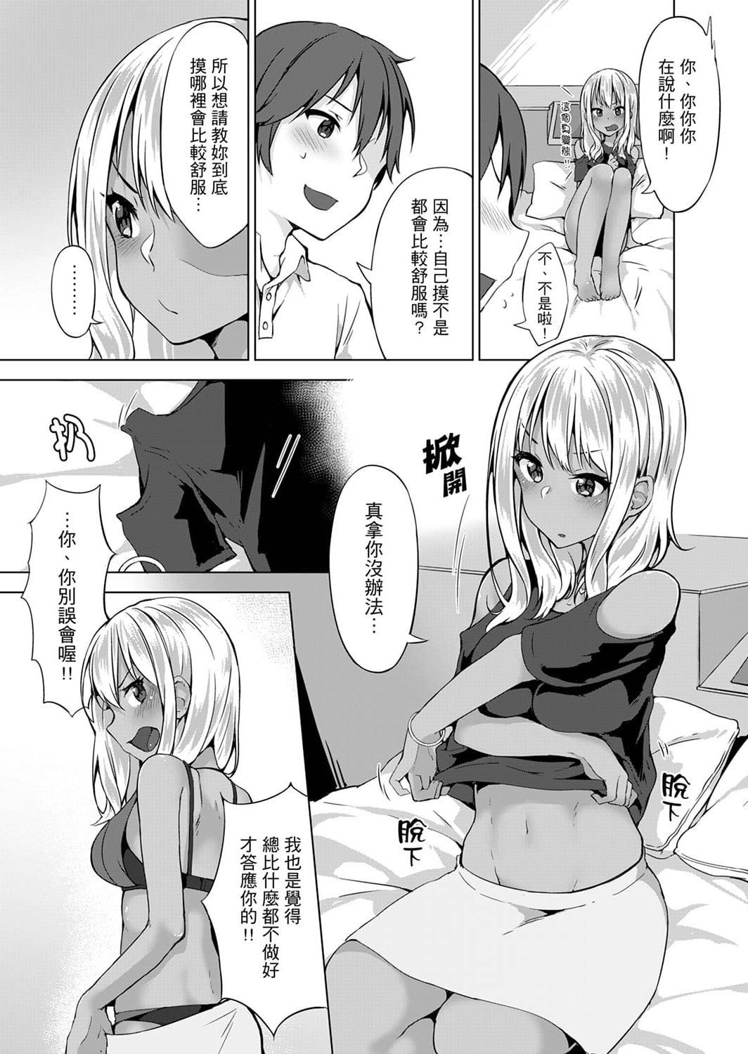 [柚木イチカ]パンツ忘れて初エッチ!？濡れすぎちゃって止まらないっ[中国翻訳][DL版][柚木イチカ]パンツ忘れて初エッチ!？濡れすぎちゃって止まらないっ[中国翻訳][DL版]