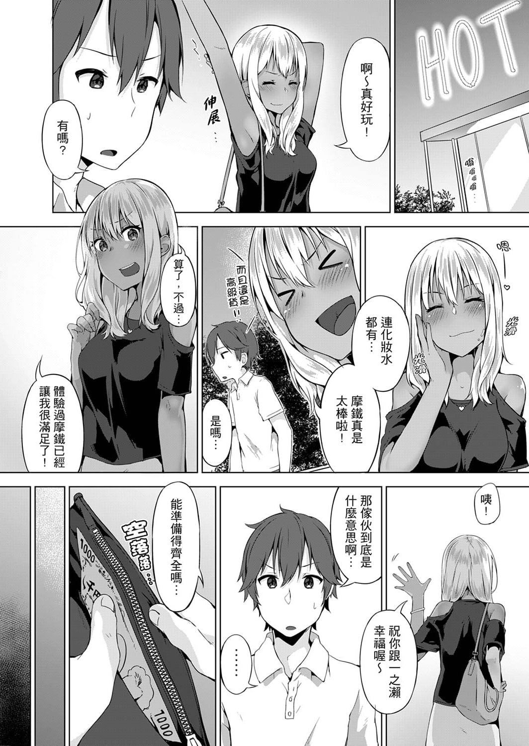 [柚木イチカ]パンツ忘れて初エッチ!？濡れすぎちゃって止まらないっ[中国翻訳][DL版][柚木イチカ]パンツ忘れて初エッチ!？濡れすぎちゃって止まらないっ[中国翻訳][DL版]