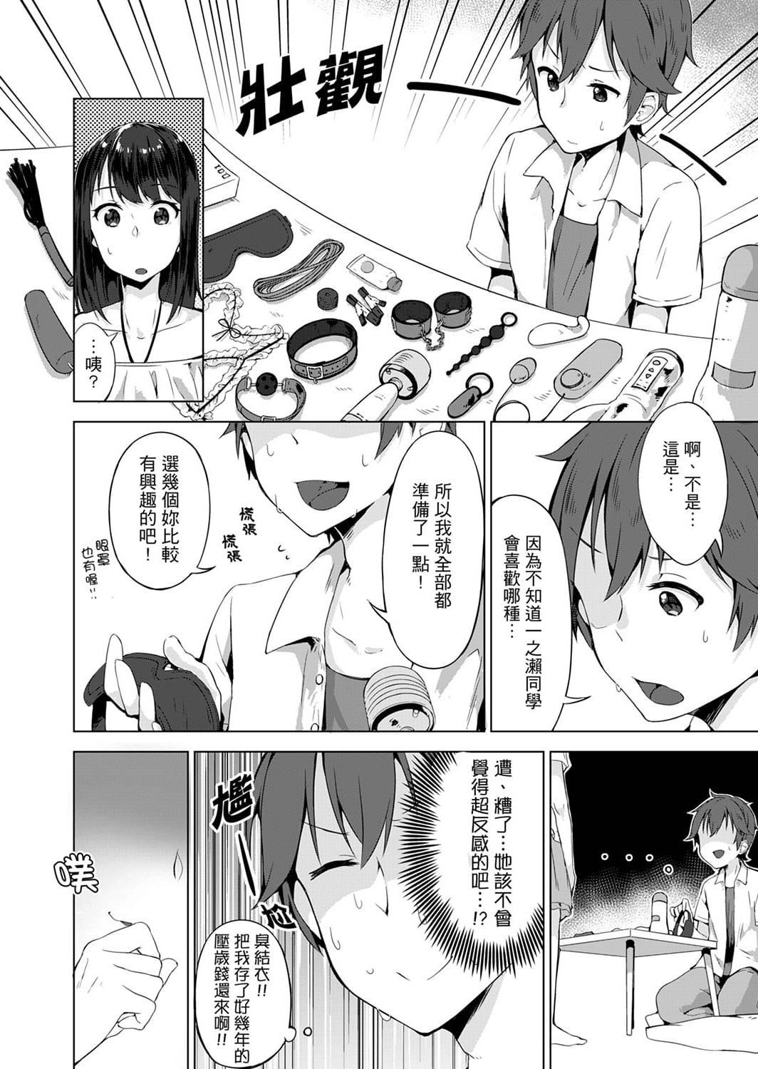 [柚木イチカ]パンツ忘れて初エッチ!？濡れすぎちゃって止まらないっ[中国翻訳][DL版][柚木イチカ]パンツ忘れて初エッチ!？濡れすぎちゃって止まらないっ[中国翻訳][DL版]