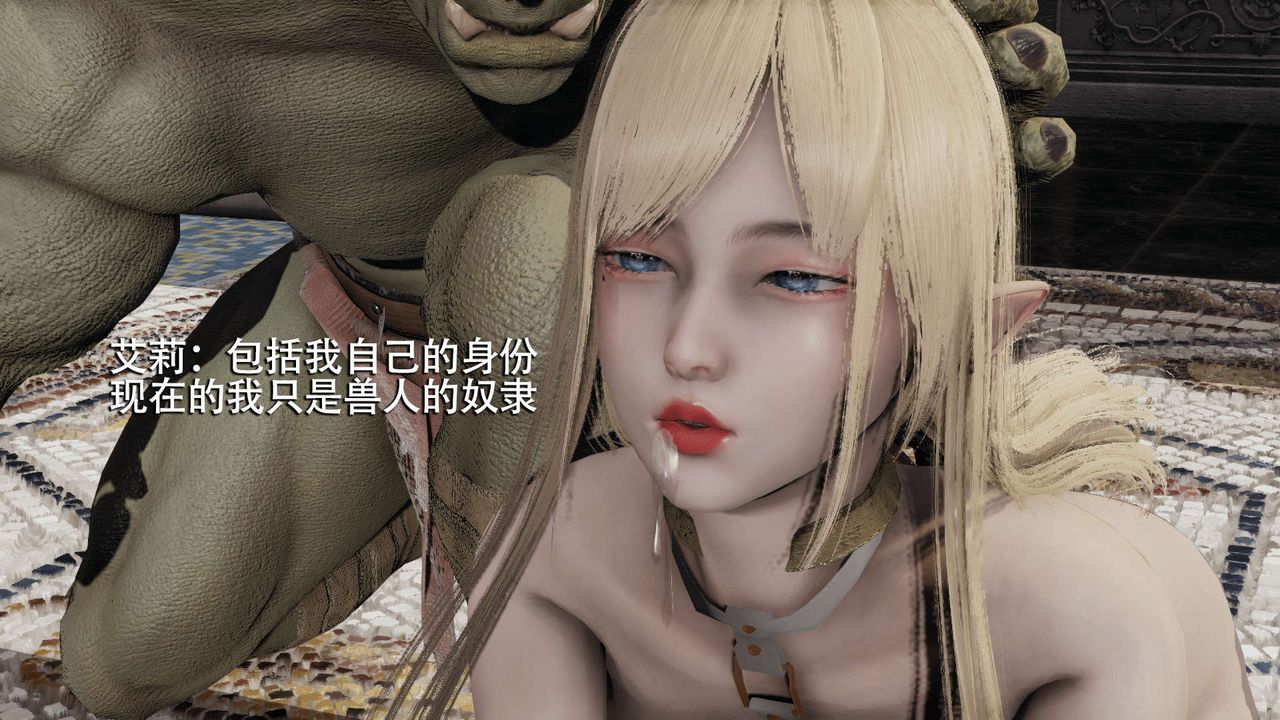 [3D]魔导世界第11话