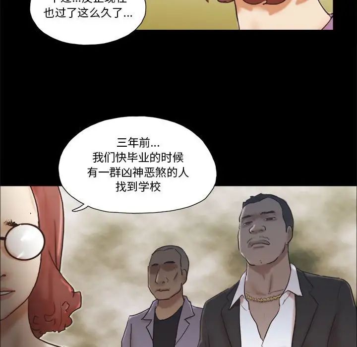 前任的陷阱第31话