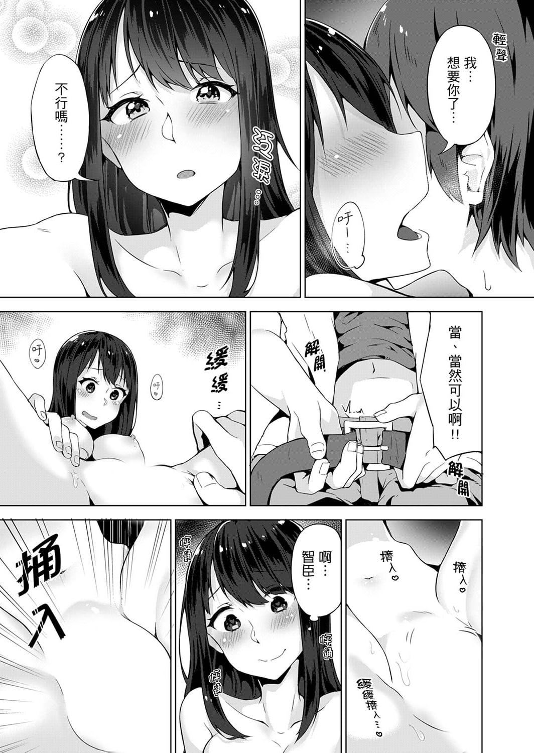 [柚木イチカ]パンツ忘れて初エッチ!？濡れすぎちゃって止まらないっ[中国翻訳][DL版][柚木イチカ]パンツ忘れて初エッチ!？濡れすぎちゃって止まらないっ[中国翻訳][DL版]