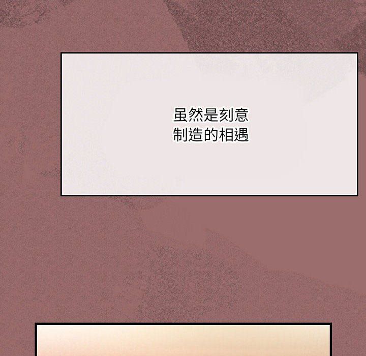 完美情人养成记第30话