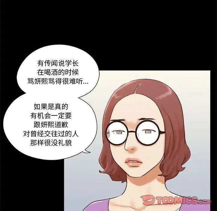 前任的陷阱第32话