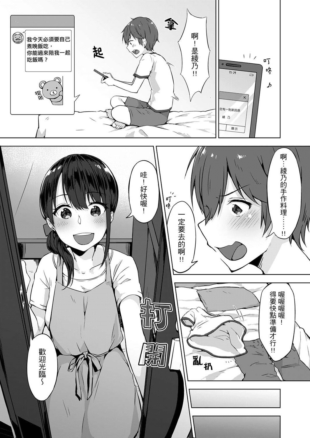 [柚木イチカ]パンツ忘れて初エッチ!？濡れすぎちゃって止まらないっ[中国翻訳][DL版][柚木イチカ]パンツ忘れて初エッチ!？濡れすぎちゃって止まらないっ[中国翻訳][DL版]