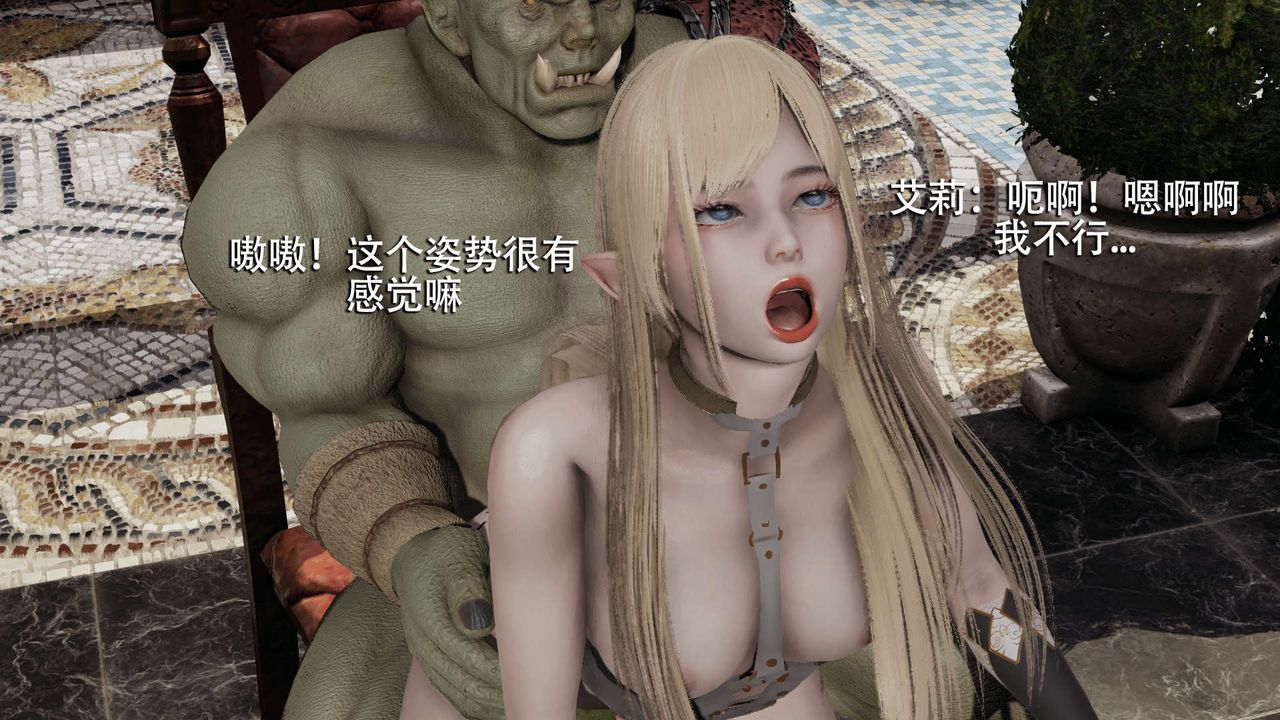 [3D]魔导世界第12话