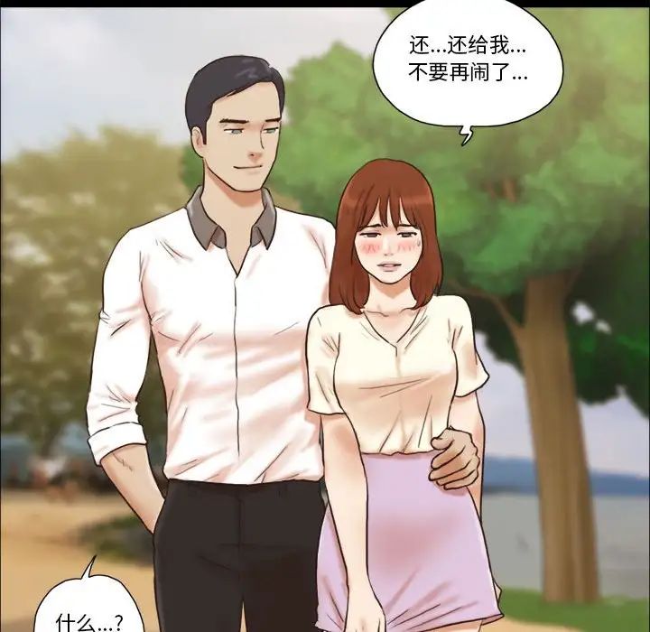 前任的陷阱第32话