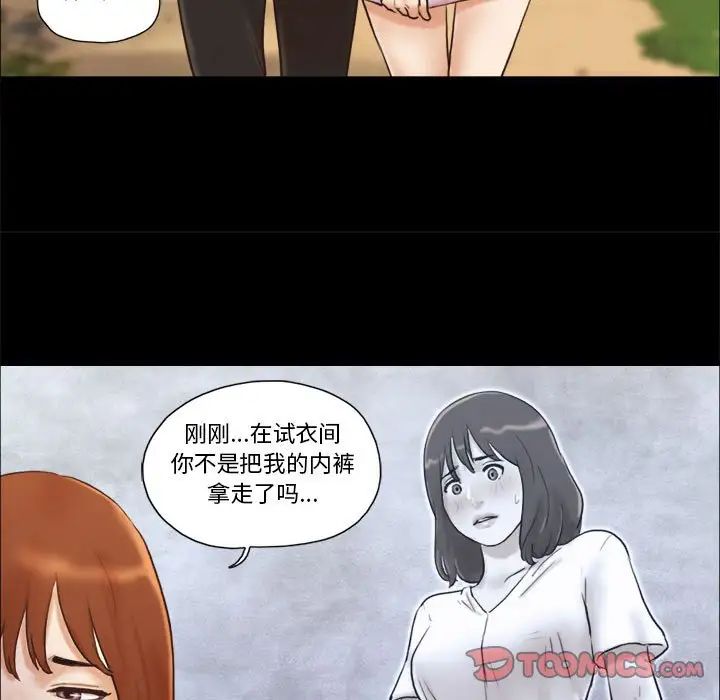 前任的陷阱第32话