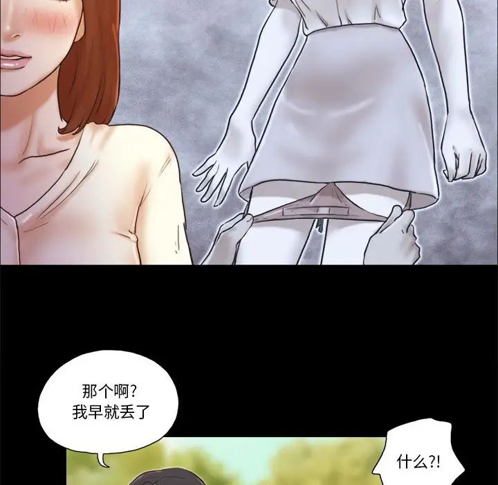 前任的陷阱第32话